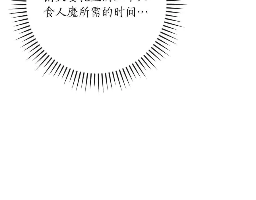 第104话 阻扰BJ大魔道师109