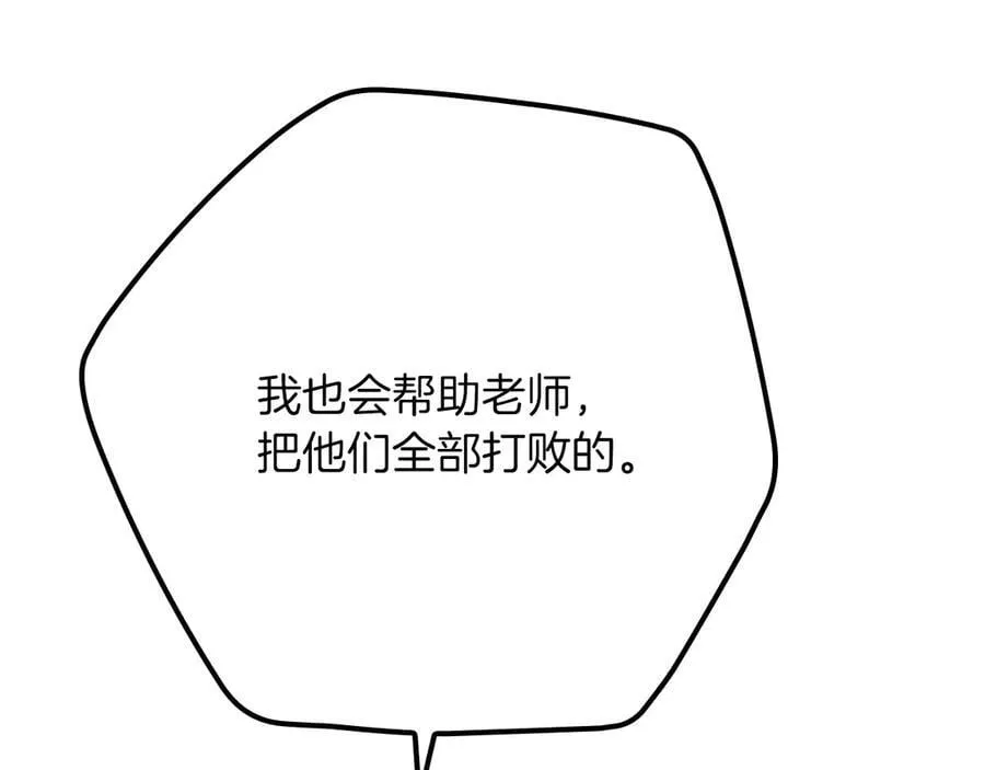 第101话 捉鬼比赛190