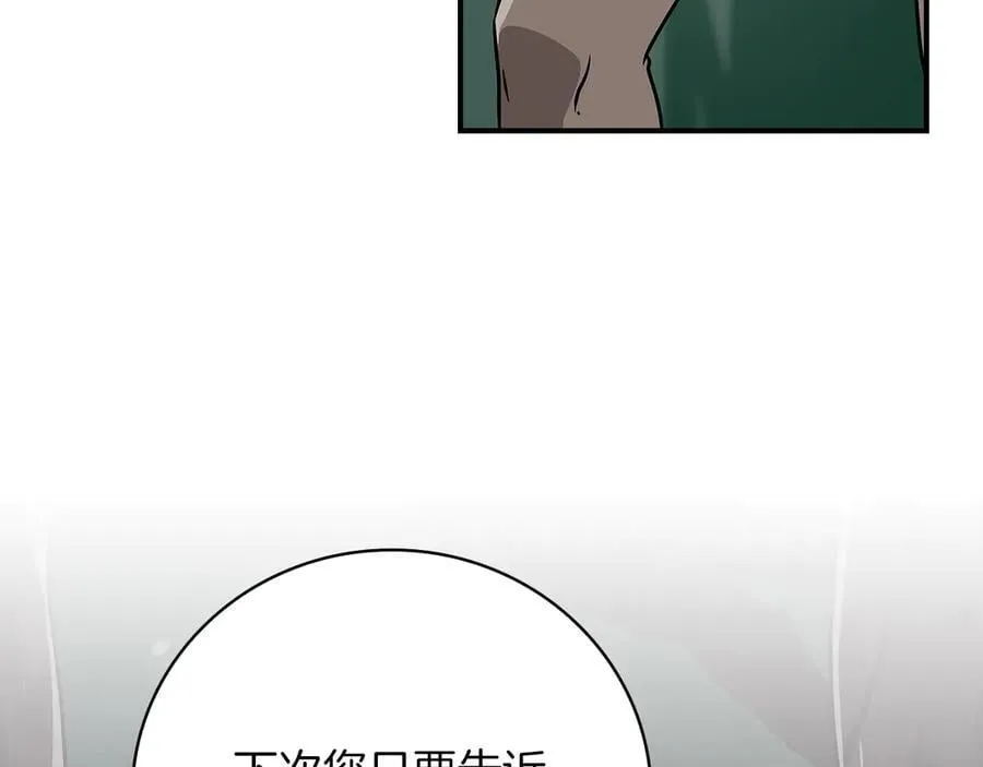 第97话 关于老板会读心这件事，很可怕163
