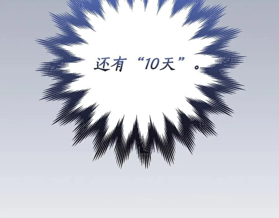 第98话 新篇章 沙漠之旅开启10