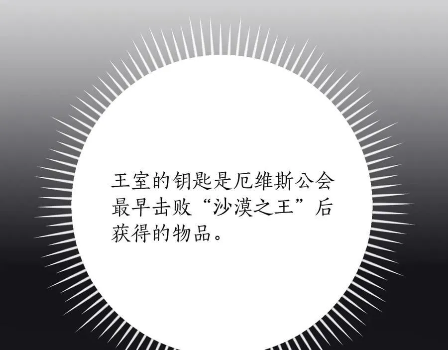 第98话 新篇章 沙漠之旅开启98