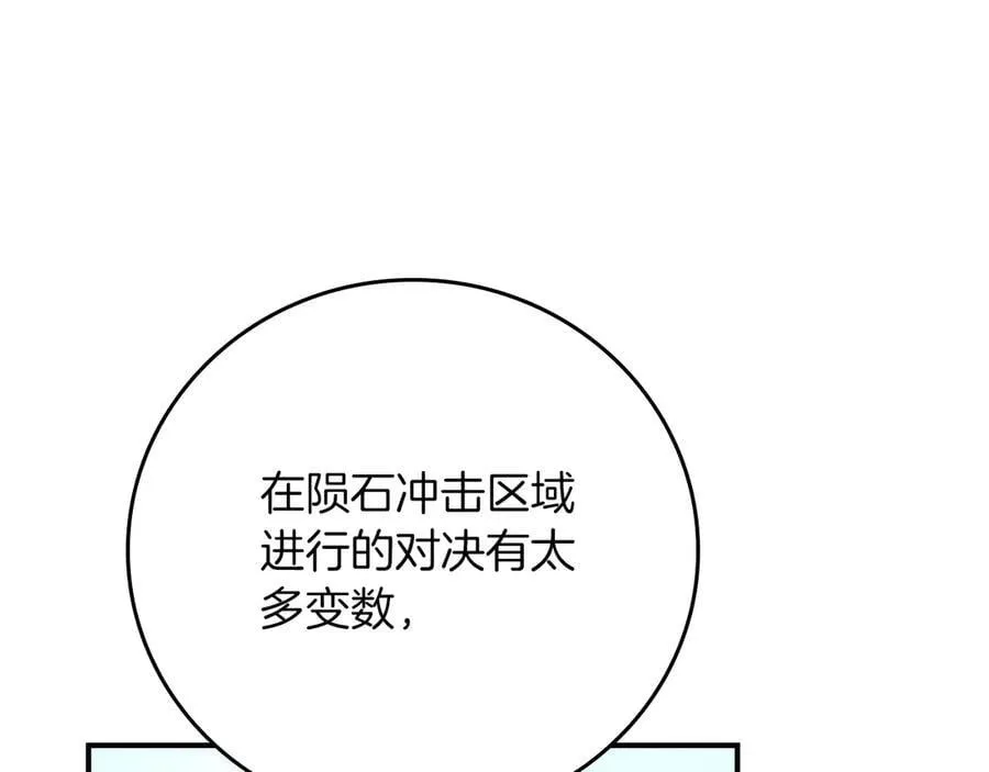 第97话 关于老板会读心这件事，很可怕195