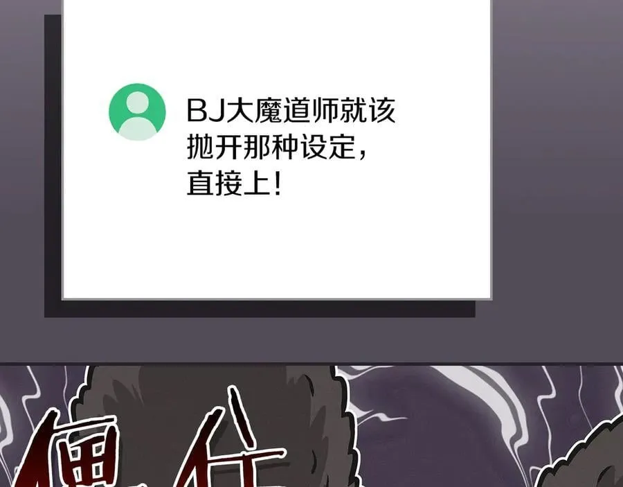 第106话 强制升级70