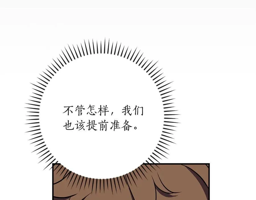 第103话 公布隐藏剧情162