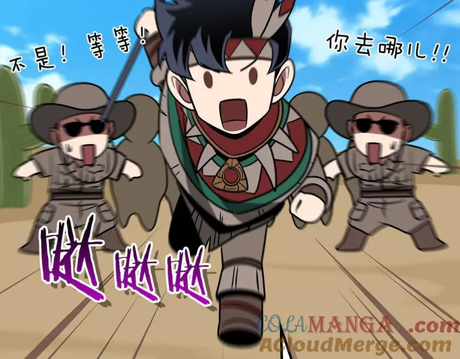 第98话 新篇章 沙漠之旅开启24