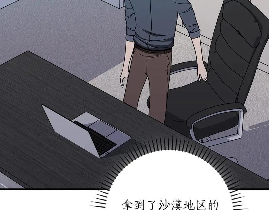 第97话 关于老板会读心这件事，很可怕23