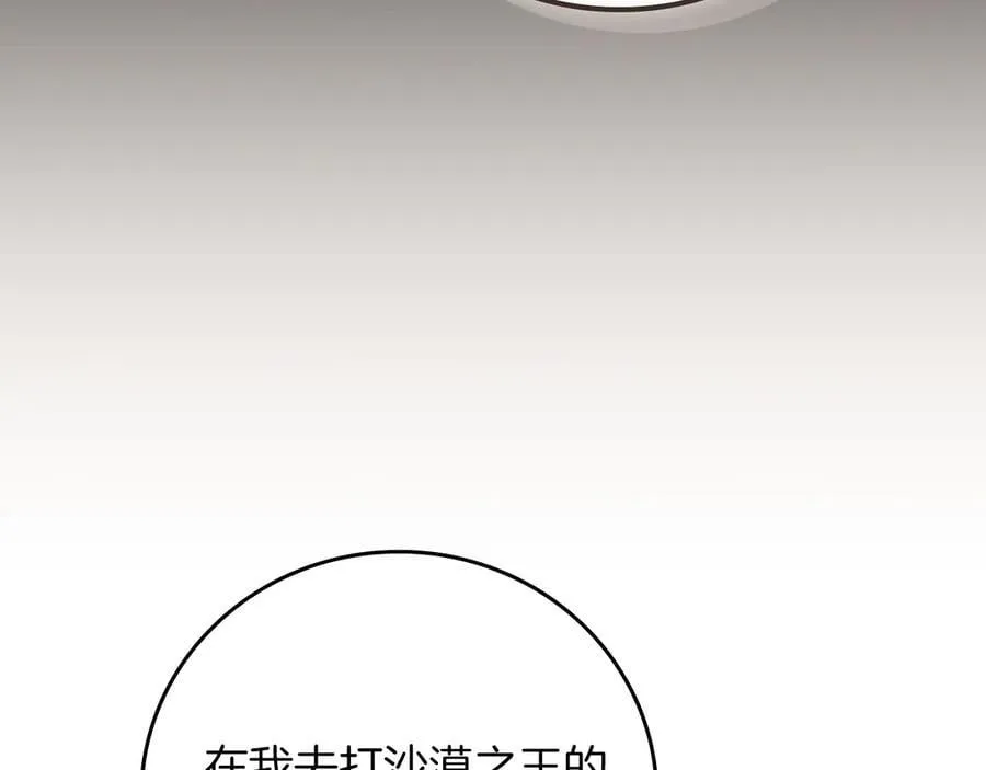 第101话 捉鬼比赛262