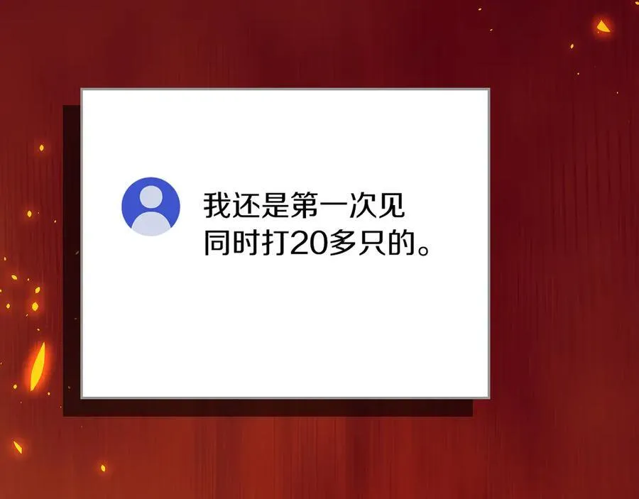 第107话 我一人就是军团134