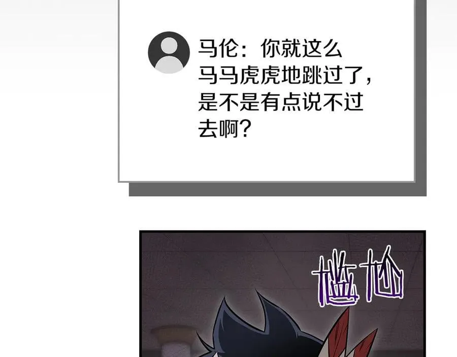 第100话 王室的遗产6