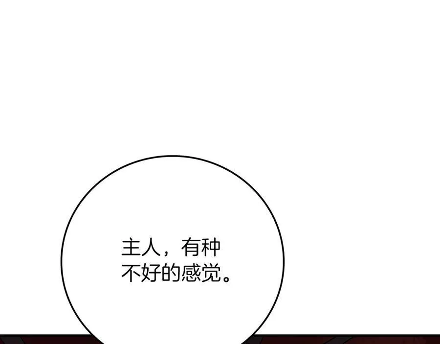 第107话 我一人就是军团171