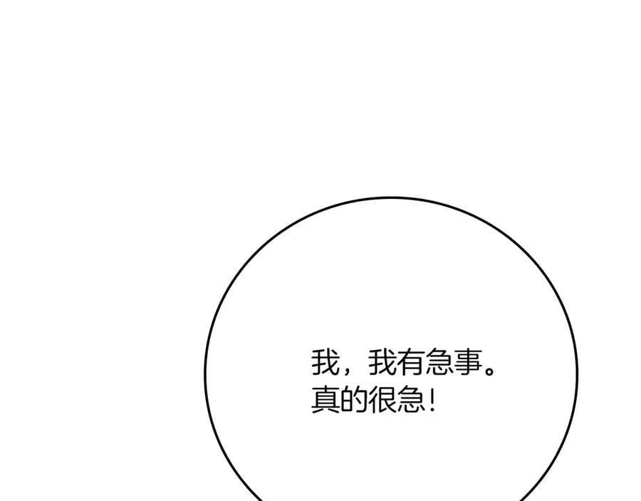 第97话 关于老板会读心这件事，很可怕209
