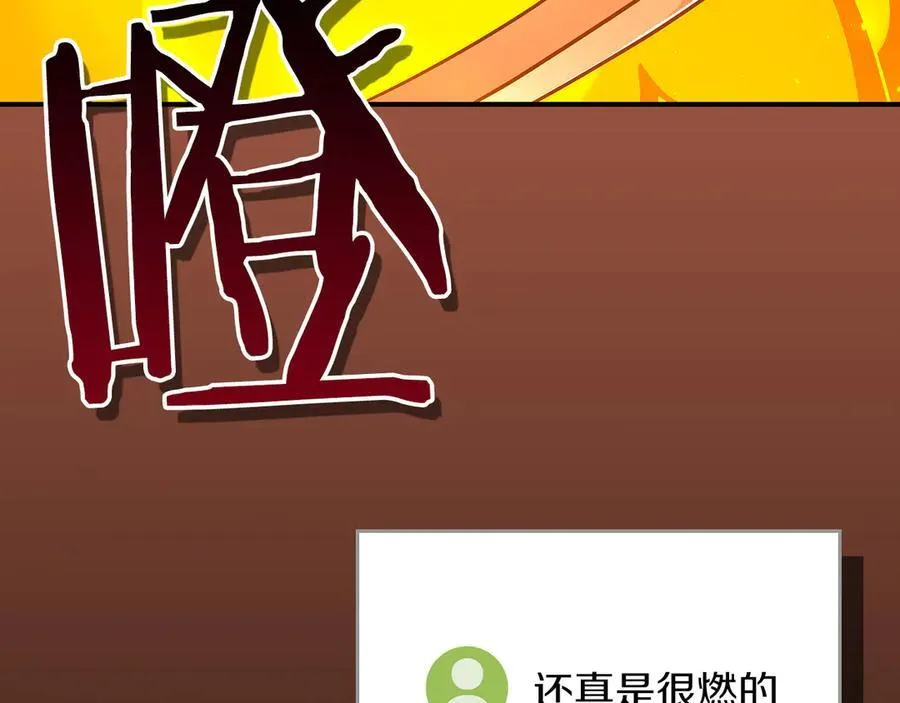 第107话 我一人就是军团37