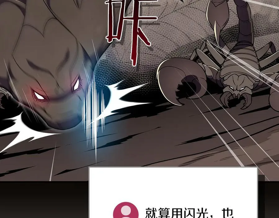 第102话 浪过头了74
