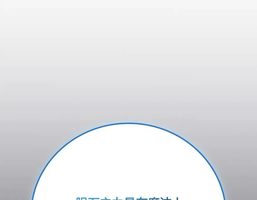 第98话 新篇章 沙漠之旅开启251