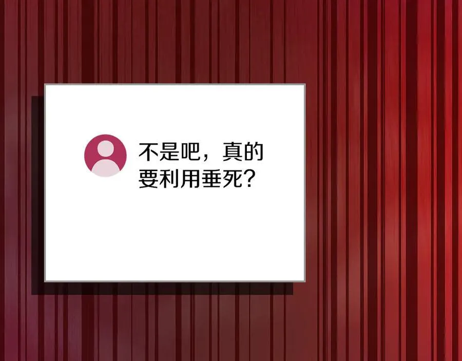第105话 反被利用出糗7