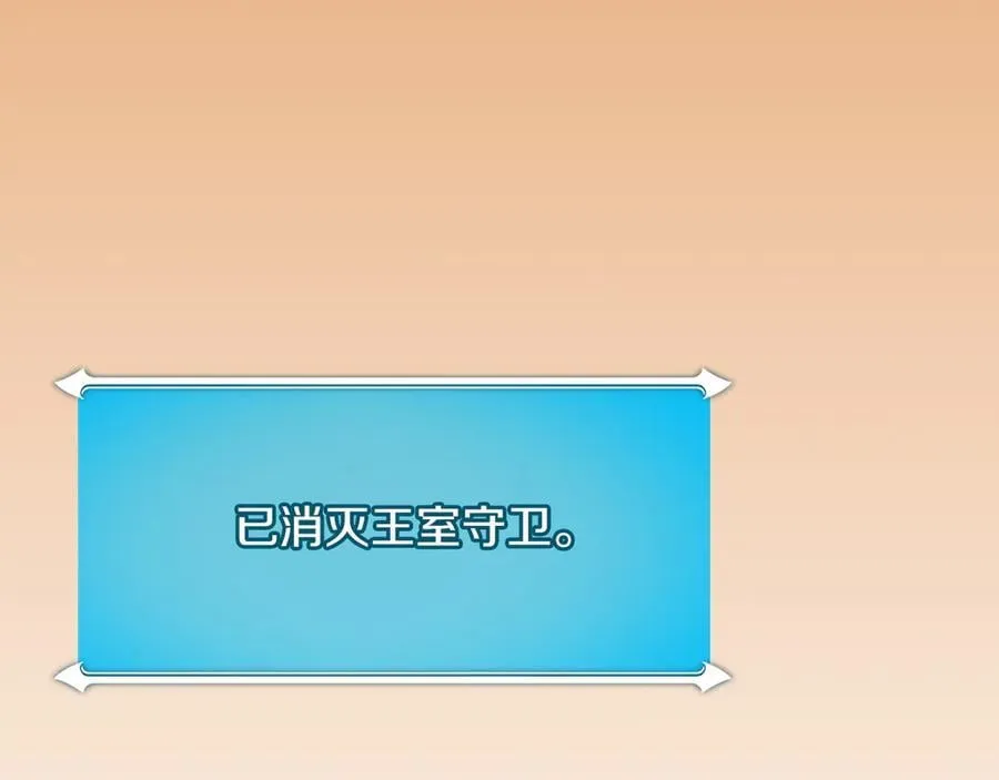 第100话 王室的遗产138