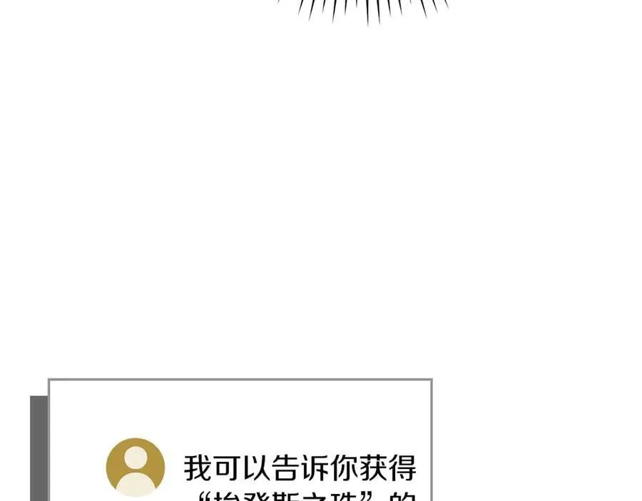 第106话 强制升级97