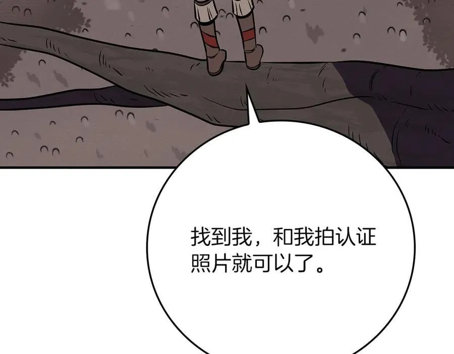 第101话 捉鬼比赛265