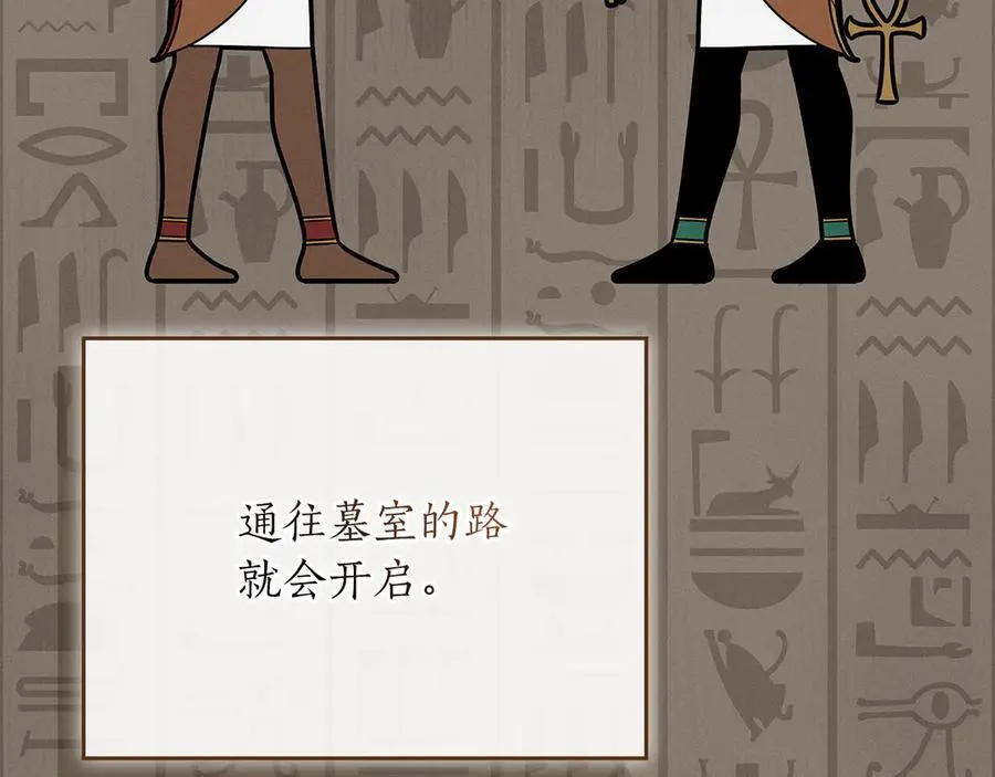 第98话 新篇章 沙漠之旅开启109