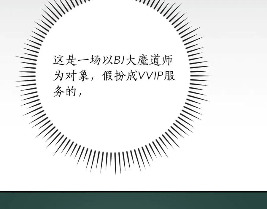 第104话 阻扰BJ大魔道师174