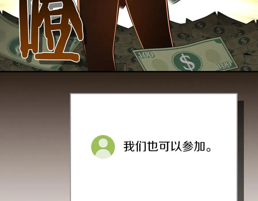 第101话 捉鬼比赛139