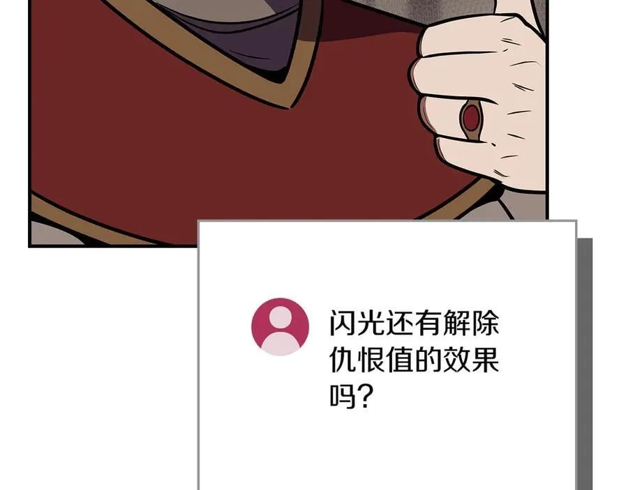 第102话 浪过头了82