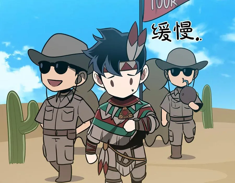 第98话 新篇章 沙漠之旅开启15