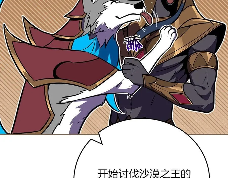 第101话 捉鬼比赛79
