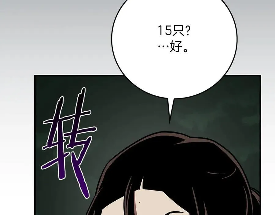 第105话 反被利用出糗121