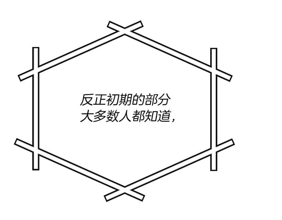 第103话 公布隐藏剧情182