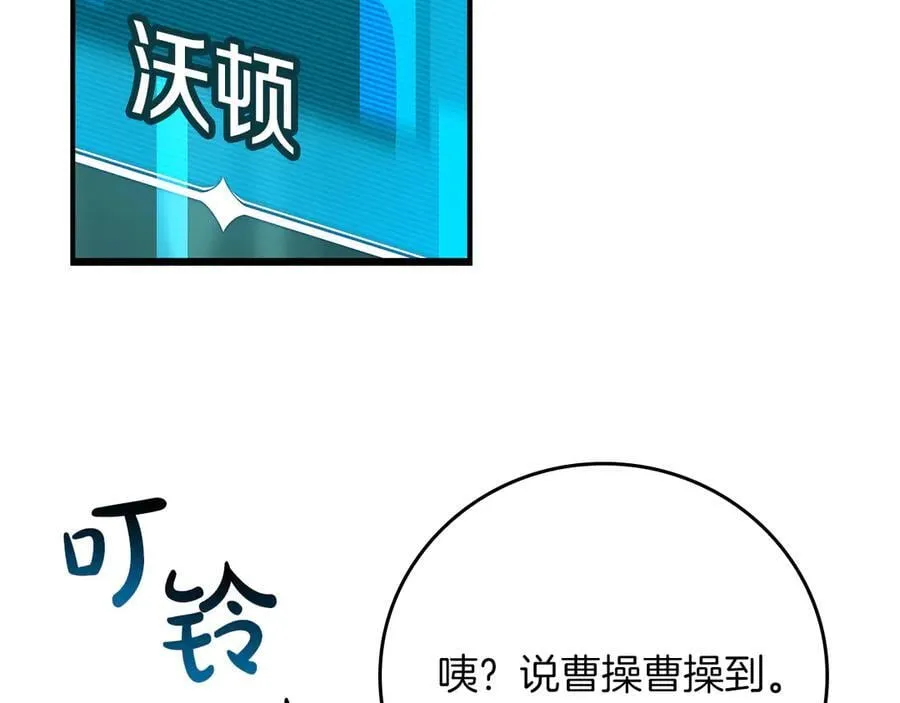第97话 关于老板会读心这件事，很可怕121
