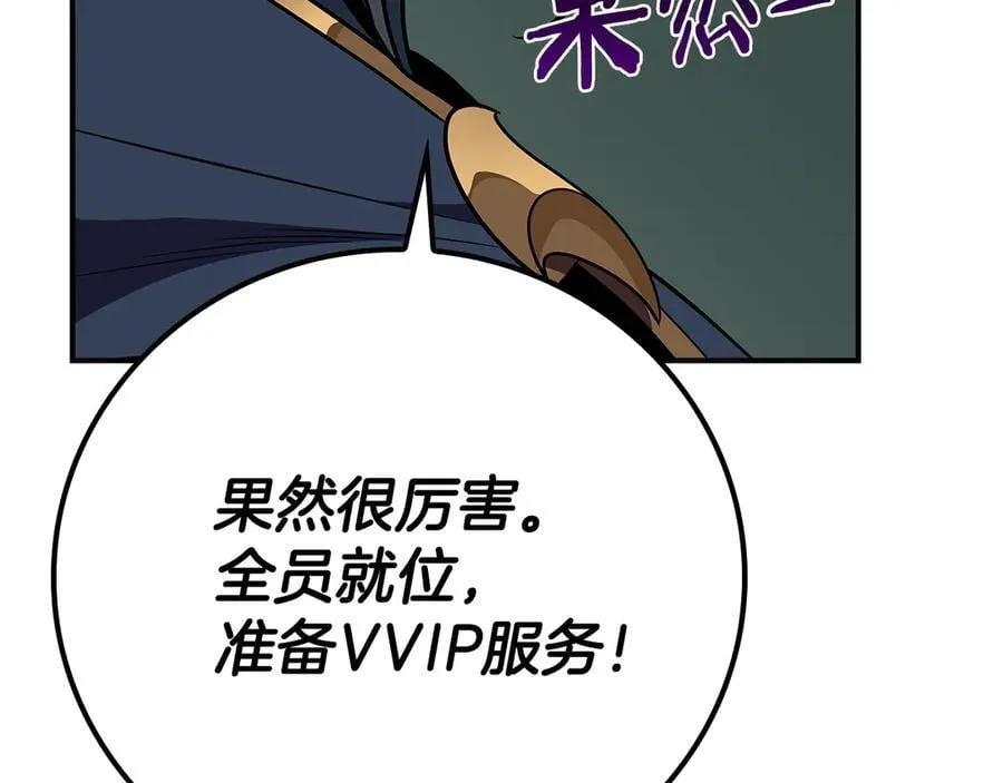 第104话 阻扰BJ大魔道师209