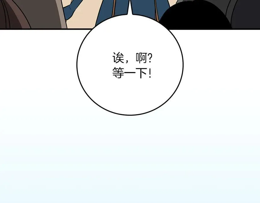 第97话 关于老板会读心这件事，很可怕219