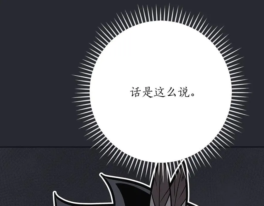 第106话 强制升级237