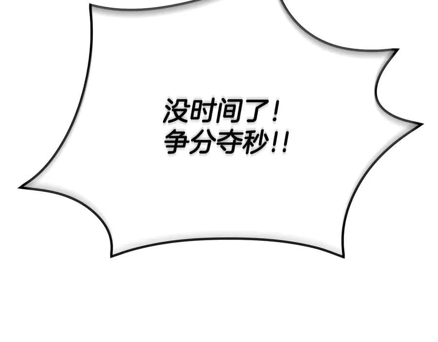 第97话 关于老板会读心这件事，很可怕74