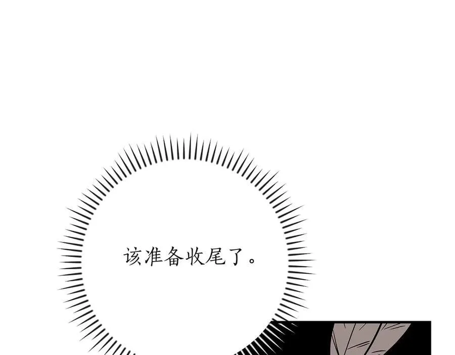 第100话 王室的遗产83