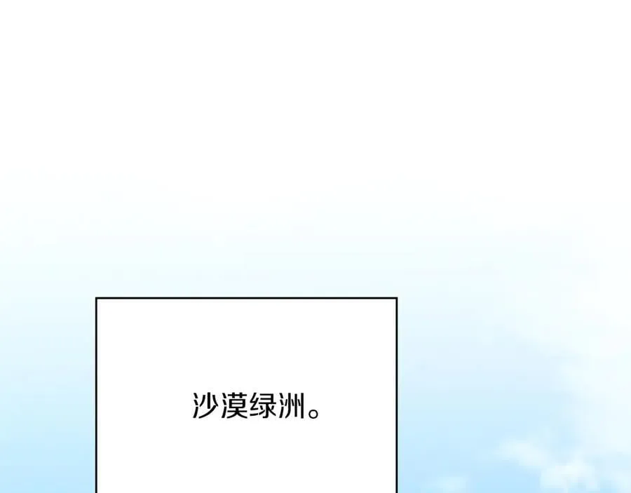 第97话 关于老板会读心这件事，很可怕170