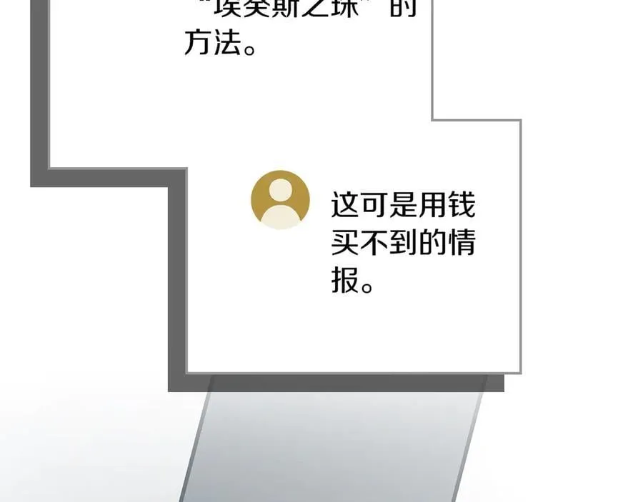 第106话 强制升级98