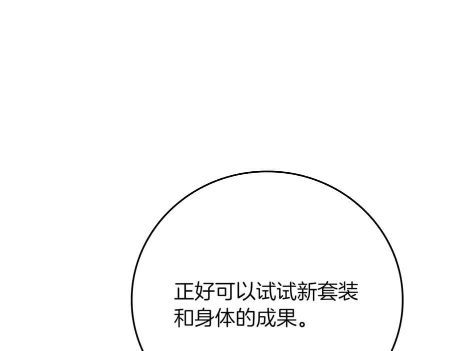 第100话 王室的遗产285