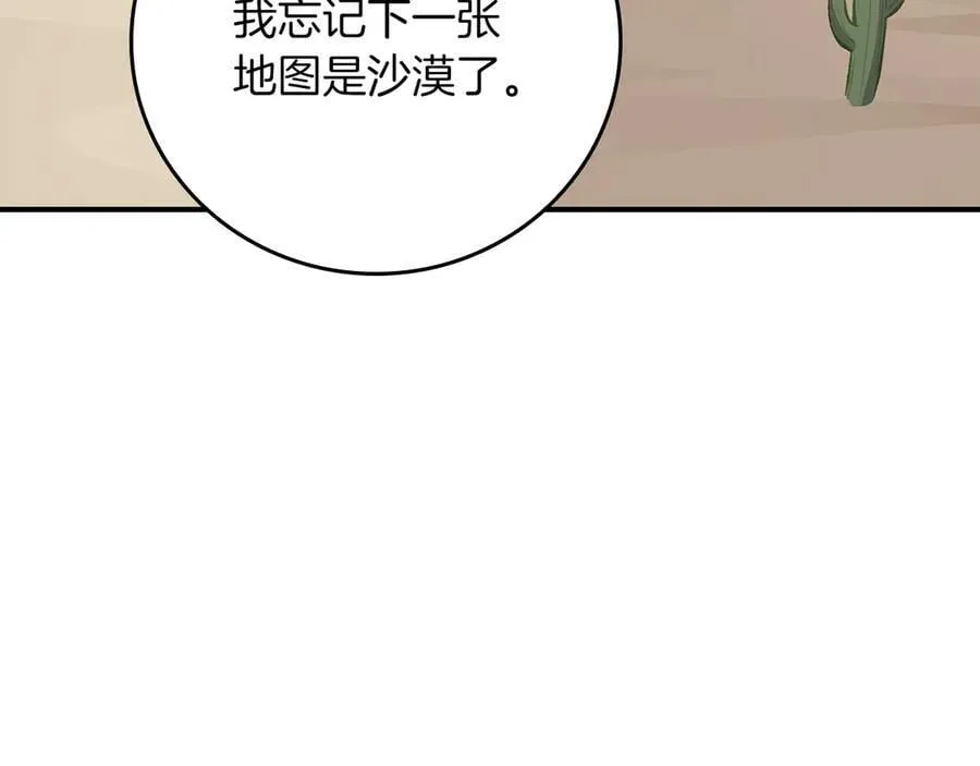 第97话 关于老板会读心这件事，很可怕81