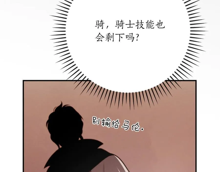 第106话 强制升级243