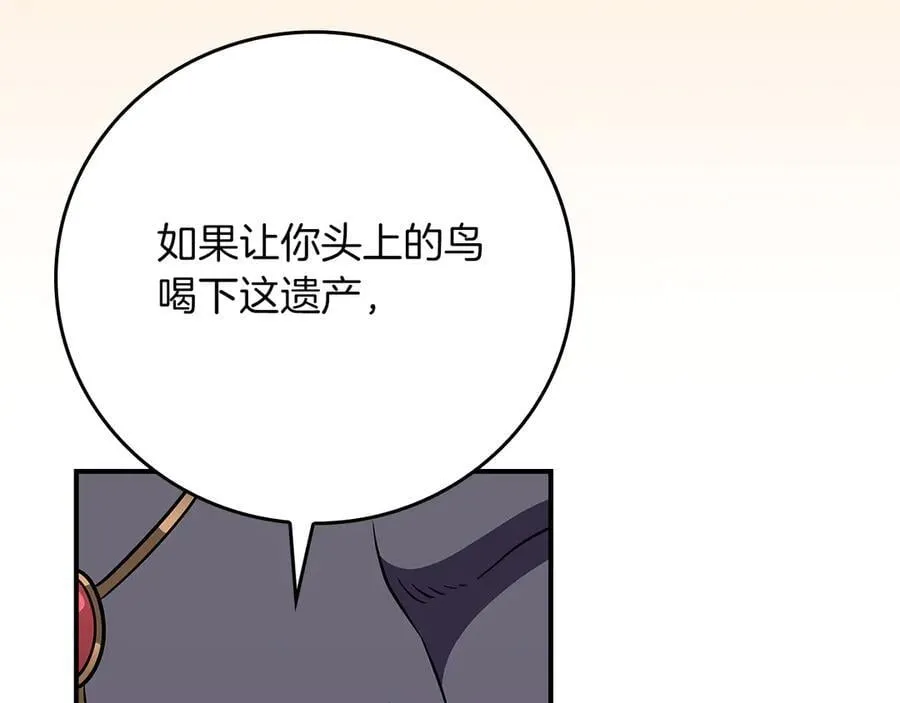 第103话 公布隐藏剧情223