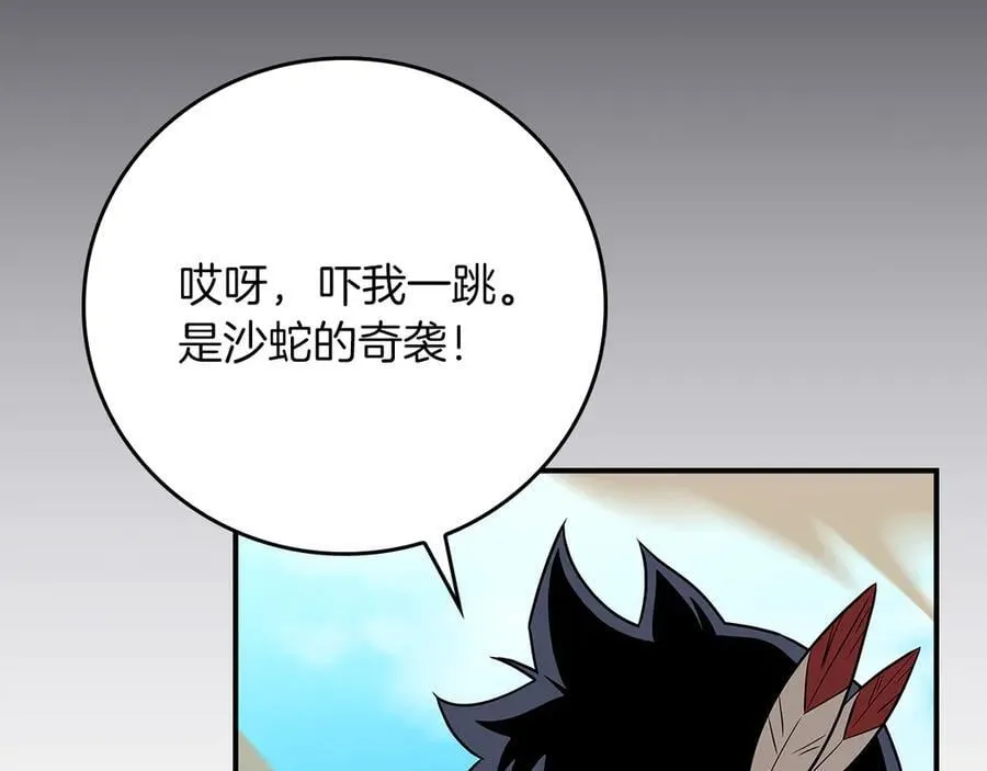 第98话 新篇章 沙漠之旅开启195