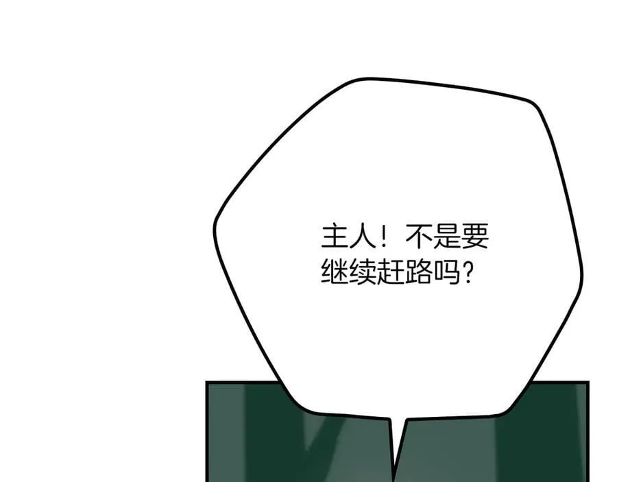 第97话 关于老板会读心这件事，很可怕82