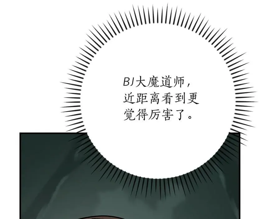 第104话 阻扰BJ大魔道师207