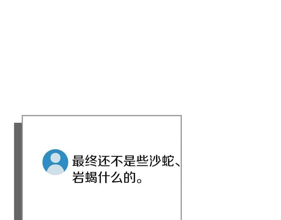 第100话 王室的遗产79