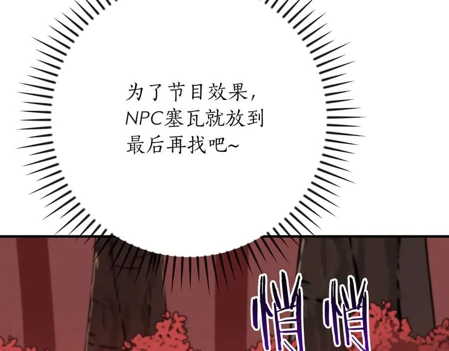 第106话 强制升级42