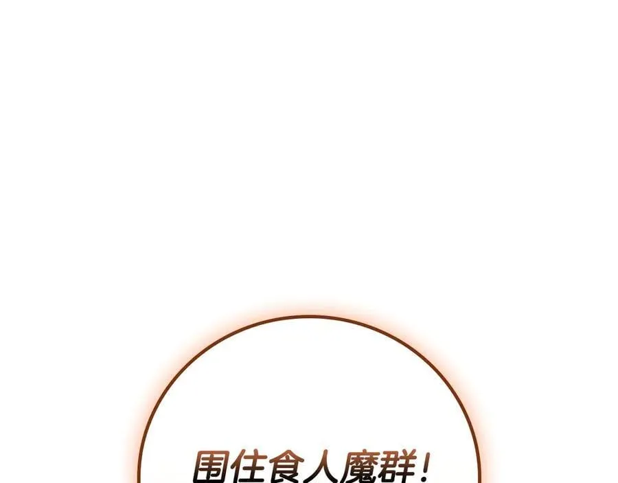 第106话 强制升级147