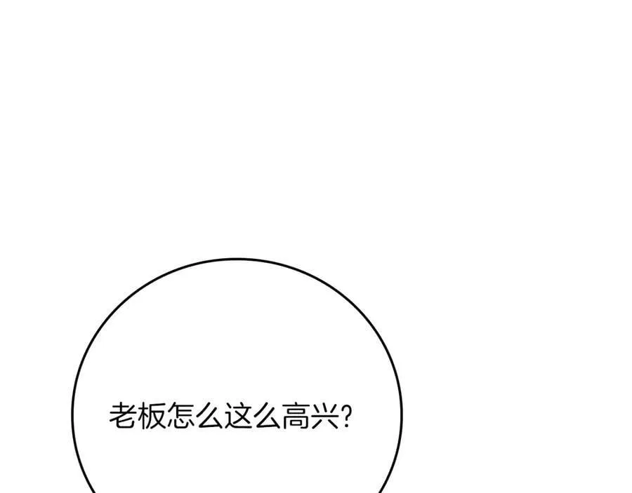 第97话 关于老板会读心这件事，很可怕17