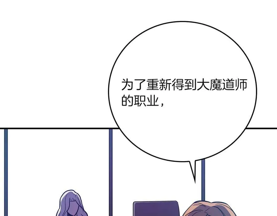 第104话 阻扰BJ大魔道师142